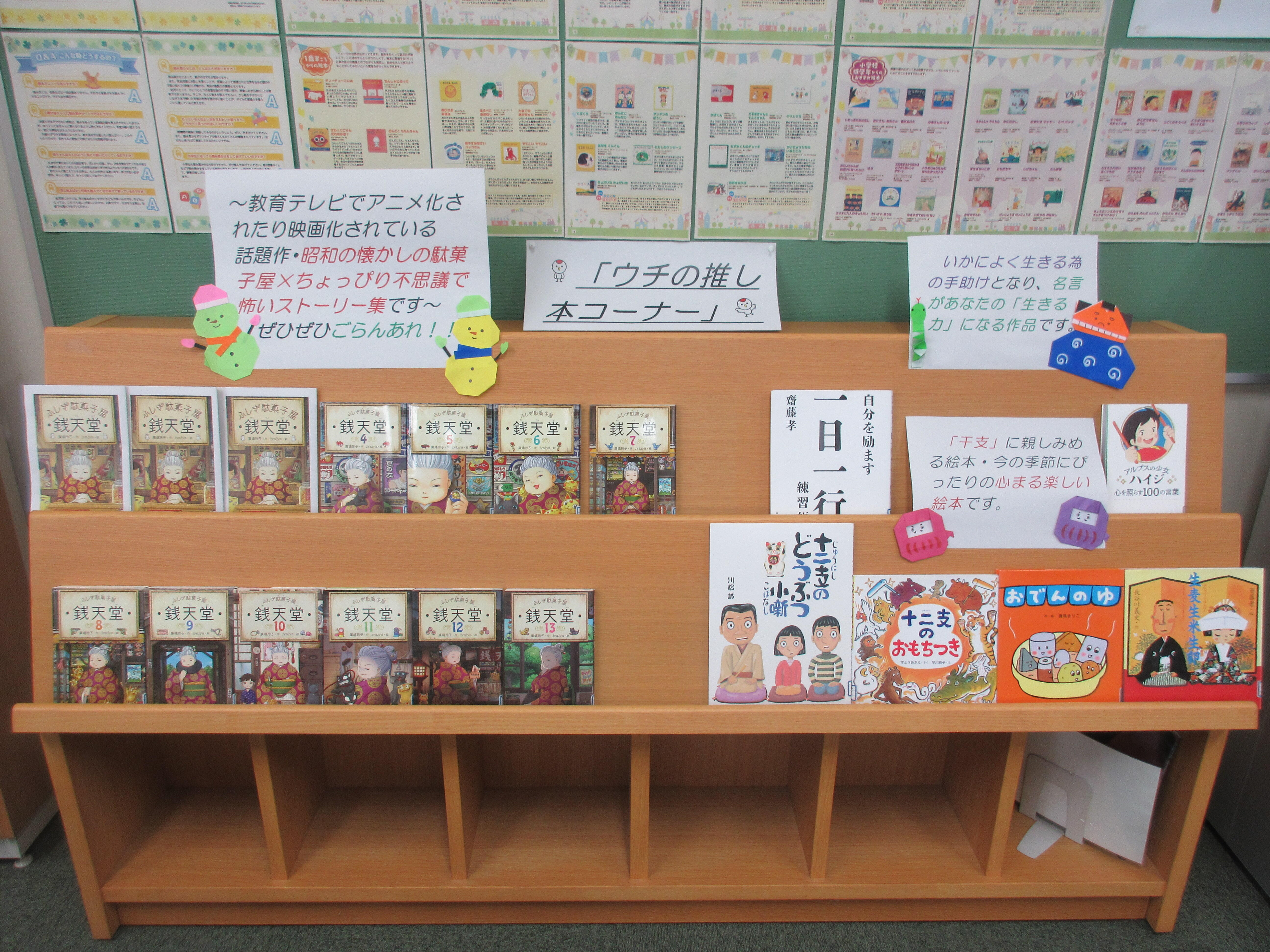 今年も「ウチの推し本」展を県内図書館などで一斉開催します！ | 青森